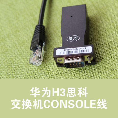 交换机console蓝牙RJ45转232蓝牙