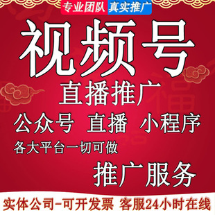 视频号报白内衣生鲜腊肉熟食开优选联盟资报备酒水母婴开店入驻