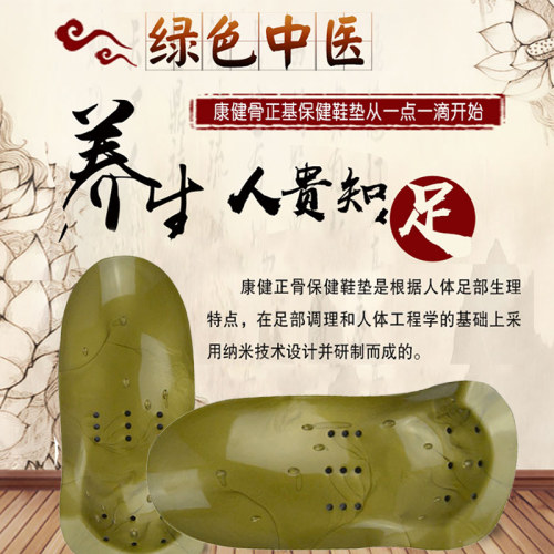骨正基磁疗鞋垫扁平足xo型腿