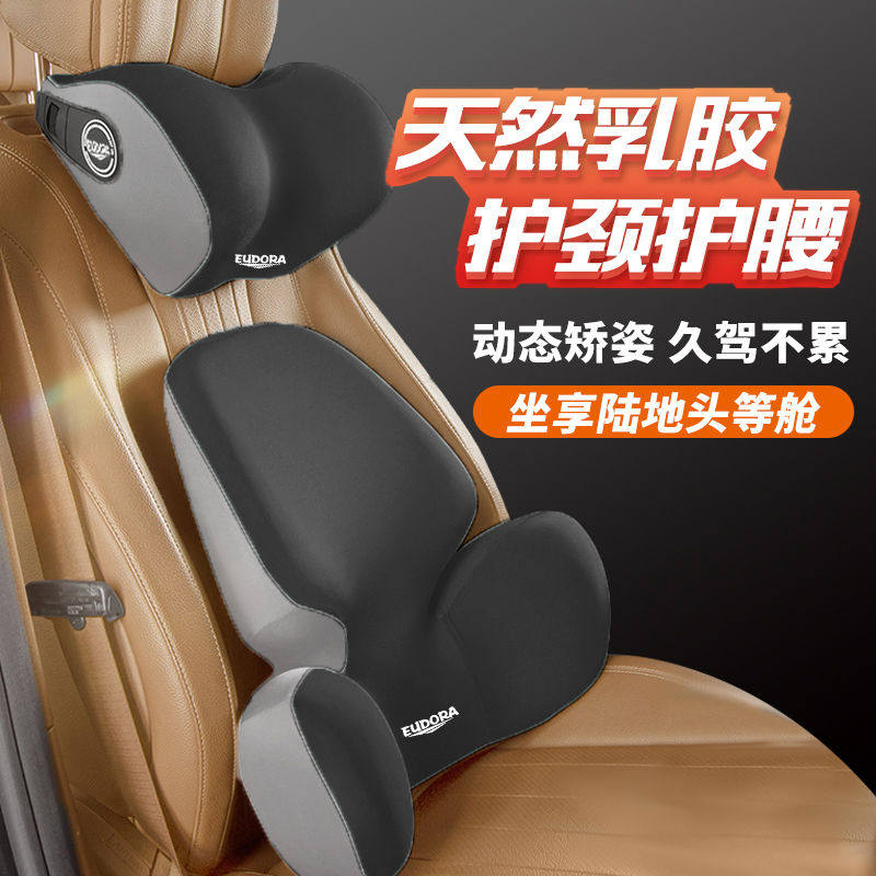汽车枕头乳胶护颈枕车载靠枕腰枕靠背垫座椅腰托腰靠护腰靠垫腰垫