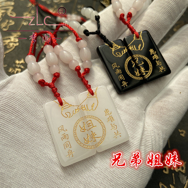 水晶项链兄弟姐妹组合吊坠定制刻字同学纪念名字礼物情人节男女款