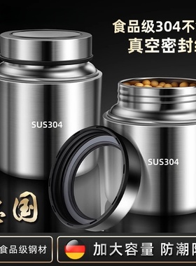 德国304钢茶叶罐家用密封咖啡豆储存罐厨房食材收纳罐子防潮防漏