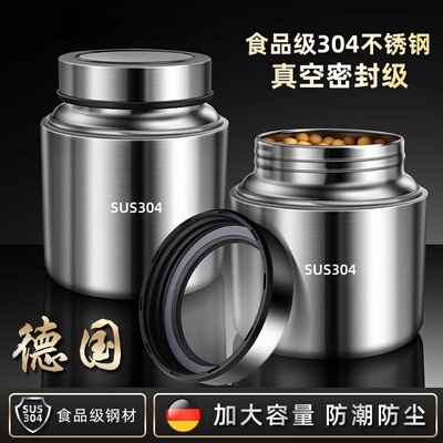 德国进口304钢茶叶罐密封罐