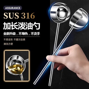 316不锈钢泼油勺长柄泼油锅防烫热油小锅家用厨房炝油淋油专用勺