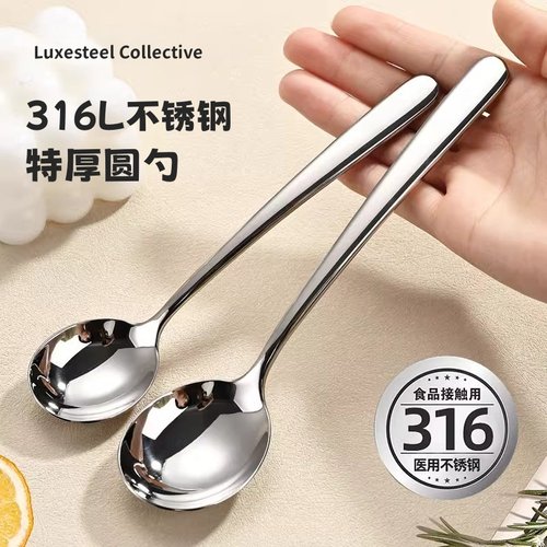 316L抗菌不锈钢勺子家用