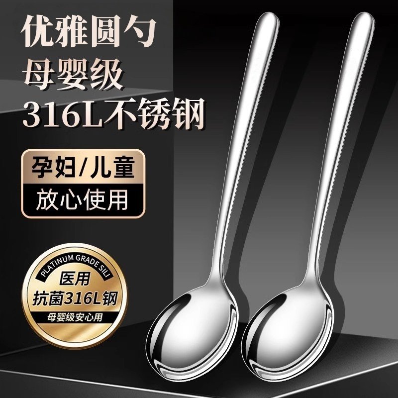 德國316不銹鋼勺子家用喝湯勺子