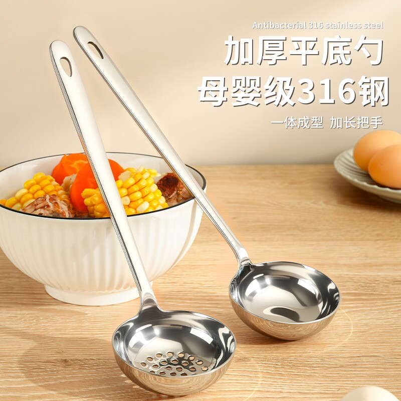 食品级316不锈钢汤勺家用高档火锅漏勺长柄勺子大号盛汤勺盛粥勺