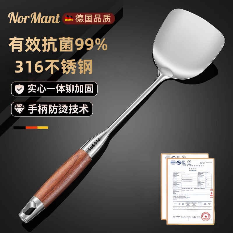 SUS316不锈钢锅铲防烫隔热