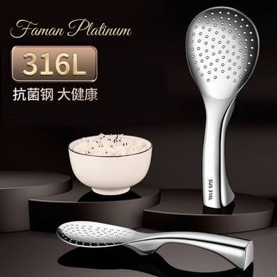 316L抗菌钢可站立式饭勺
