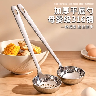 食品级316不锈钢汤勺家用高档火锅漏勺长柄勺子大号盛汤勺盛粥勺
