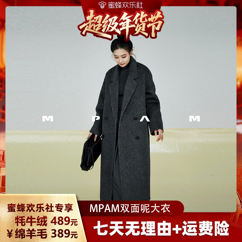 【超级年货节】MPAM宽松中长款毛呢外套绵羊毛大衣女