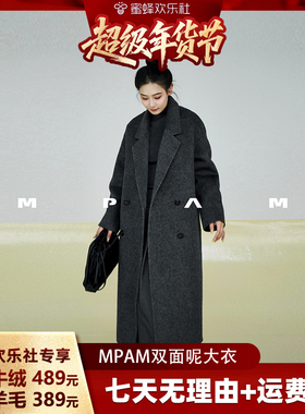 【超级年货节】MPAM宽松中长款毛呢外套绵羊毛大衣女