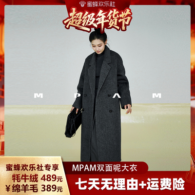 【超级年货节】MPAM宽松中长款毛呢外套绵羊毛大衣女