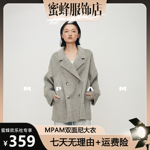 【蜜蜂欢乐社】MPAM双面尼大衣女2025新款秋冬长款韩系宽松外套