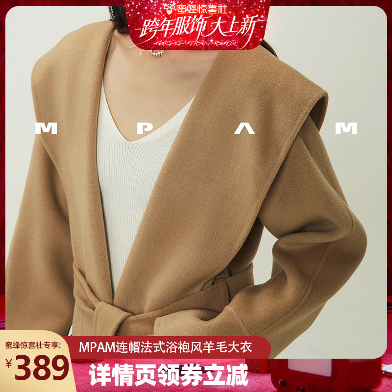 【跨年服饰大上新】 MPAM双面呢浴袍风连帽大衣羊毛外套女2025