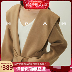 【跨年服饰大上新】 MPAM双面呢浴袍风连帽大衣羊毛外套女2025