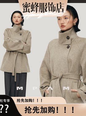 【蜜蜂欢乐社】MPAM绵羊毛羊绒双面呢大衣立领羊毛外套女902、916
