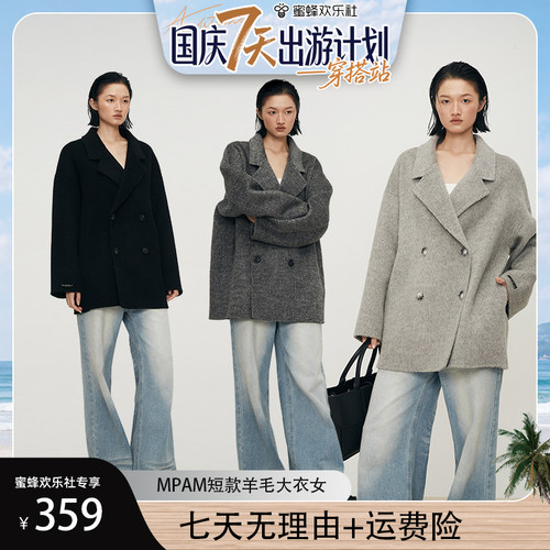 【欢乐社】MPAM绵羊毛大衣女2025新款秋冬短款韩系宽松外套女6199