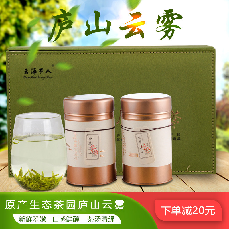 2022新茶庐山云雾 东林寺赛阳镇茶厂 高档礼盒散装绿茶江西特产图片