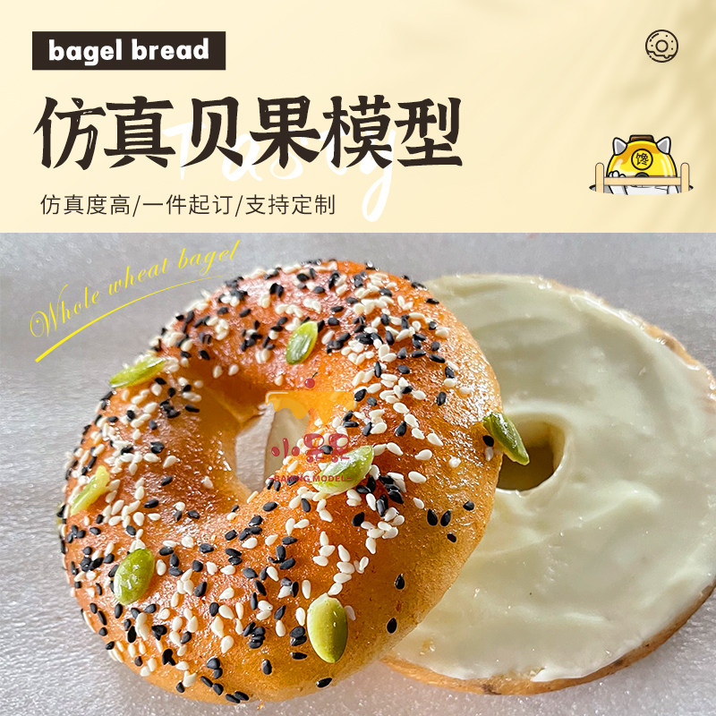 仿真多种贝果面包烘焙食品模型个性化定制图片