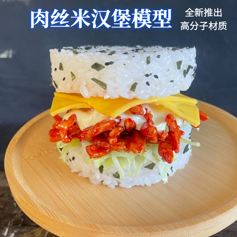 仿真中式假汉堡模型个性化定制烘焙面包蛋糕点心道具支持个性定制