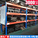 重型货架加厚大型仓储高位托盘货架模具板材货架承重仓库货架定制