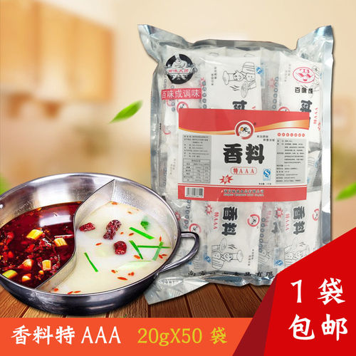 百味成AAA香料特3A调味1kg透骨增香剂回味粉三a食用香精商用调料