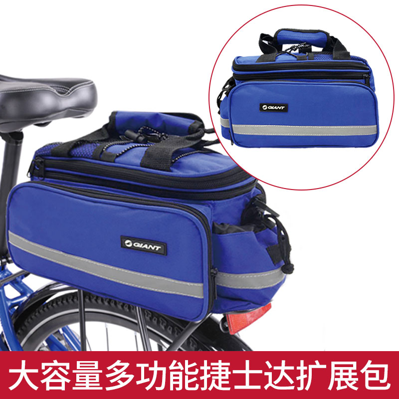 正品捷安特后驮包货架包骑行装备驼包尾包后座全套代驾专用包配件