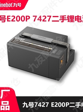 9浩E200P二手电池74v27ah适用E125/E200P300p原装二手锂电池扩容