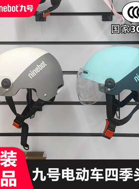 [315晚会同款头盔]适用9号头盔轻便通用骑行男女半盔3C四季