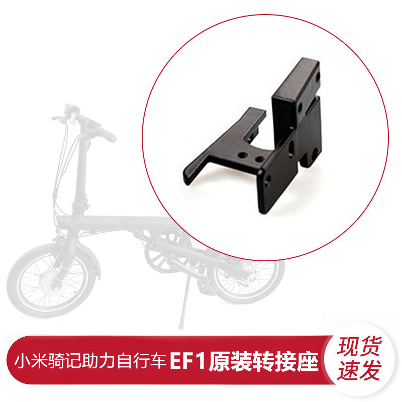 骑记电动助力自行车一代EF1脚撑
