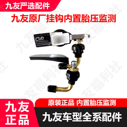 适用九号挂钩内置胎压监测E300PMK2MMAX2110PMZMIXM5E125mk2胎压