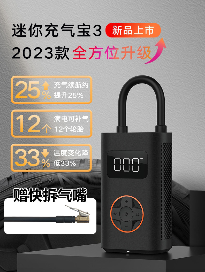 骑记充气宝N3充气泵原装正品