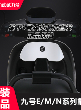 久玩正品适用9号靠背E80CE100E125N85C/M系列F90M80C85C95C靠背