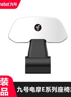 适用9号靠背E/N/M+/F/NZ/FZ/MZ/F2Z/Q80C/Mmax90/DZ/c85后靠背