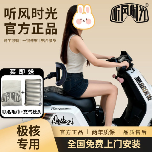 听风时光靠背二代升级款T2多功能折叠护腰九号/极核/小牛首驱神器