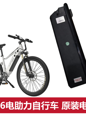 喜摩HIMO C26 电动助力自行车原装电池电源锂电池电瓶配件