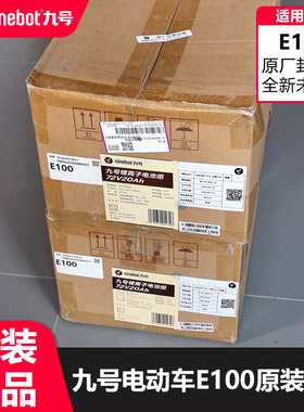 9浩电摩E100锂电池并连线72v20ah电瓶e200p增程电池电源原厂配件