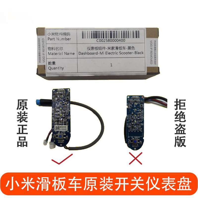 米家电动滑板车1代m365开关线路仪表板PRO控制器控制器原装配件