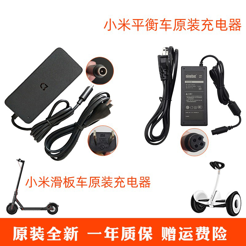 适9号平衡车电动滑板车9号4孔适9号电池电源适配器原装充电器配件