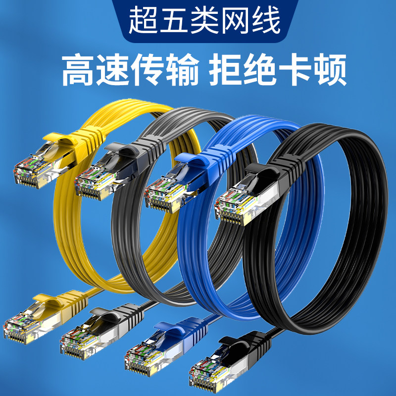 工程级纯无氧铜超五类六类七类1米5米2米3米网线机制成品网络跳线