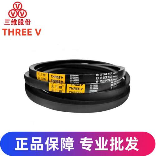 三维三角皮带 B1100/B1118/B1120/B1143/B1150/B1168/B1180/B1194