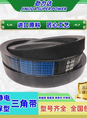 三角带D6000A型B型C型D99E型SPA/SPB/SPC/3V/5V/8V鄂破机传动皮带
