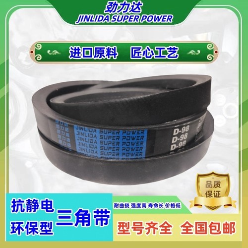 三角带D6000A型B型C型D99E型SPA/SPB/SPC/3V/5V/8V鄂破机传动皮带