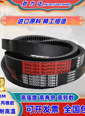 C型22X齿形三角带耐高温耐磨汽车空调发电机空压机微耕机加强皮带