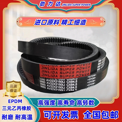 C型22X齿形三角带耐高温耐磨汽车空调发电机空压机微耕机加强皮带