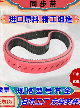 橡胶同步带HTD5M480-600-755-3M8M/XL/L/H/S5M圆弧齿型工业皮带
