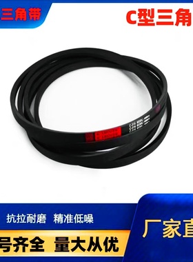 凯欧三角皮带C4572A型C型D型E型SPA/SPB/SPC/3V/5V/8V橡胶传动带
