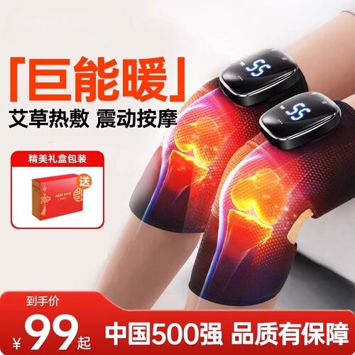 【工厂直销】智能膝盖按摩仪发热护膝热敷膝关节疼痛老年人神器