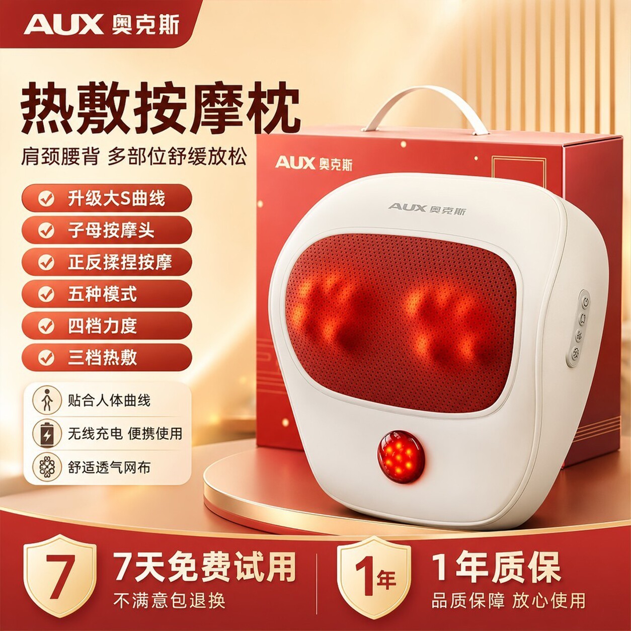 教师节礼物奥克斯颈椎按摩器仪正品颈部背腰部多功能肩颈按摩神器